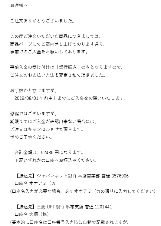 スノコ あみあみのミリオンライブぬいぐるみが入金されてなくてキャンセルになってしまった クレカ決済にしたのになんで と思ったら迷惑メールに理由があった T Co Diiv71fnaq Twitter