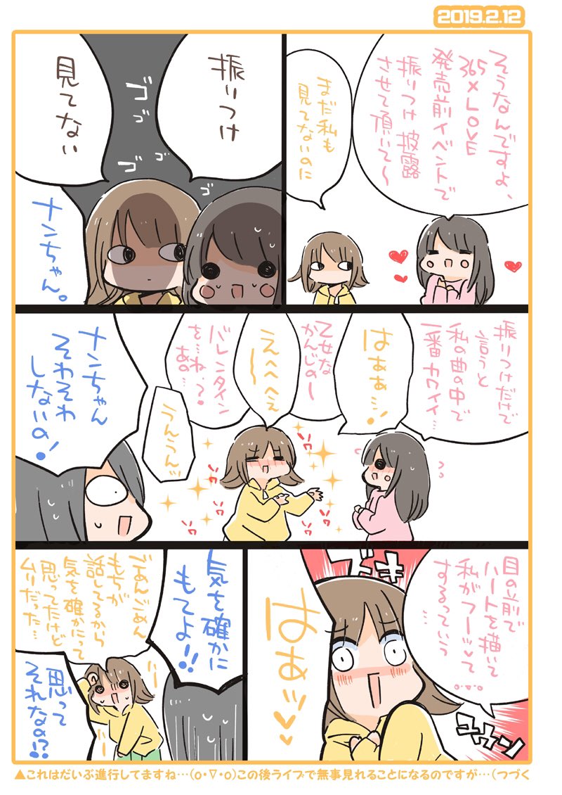 ③トラハモ本2019！！
( ´ ▽ ` )ﾉ(o・∇・o)(*´-,`*) 