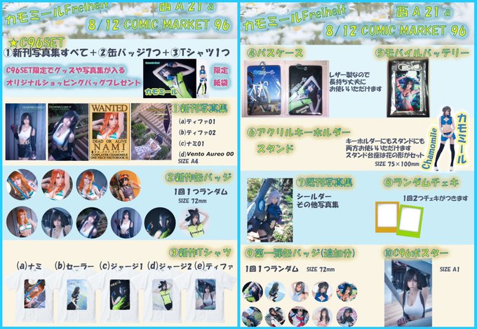 Twitterのコスプレ画像50