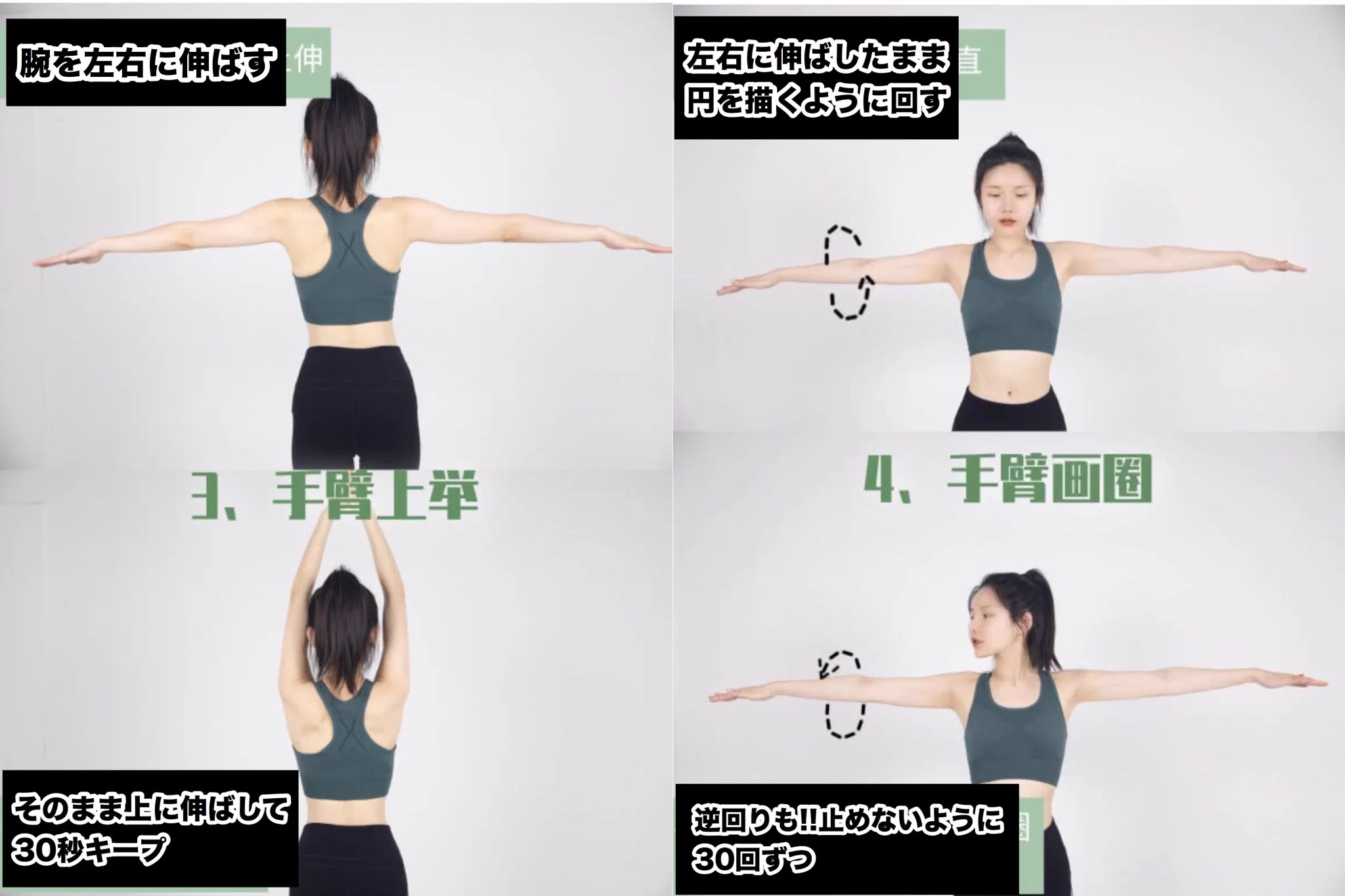 誰でも簡単にできる！？1日6つの動作でOKな二の腕のダイエット方法！