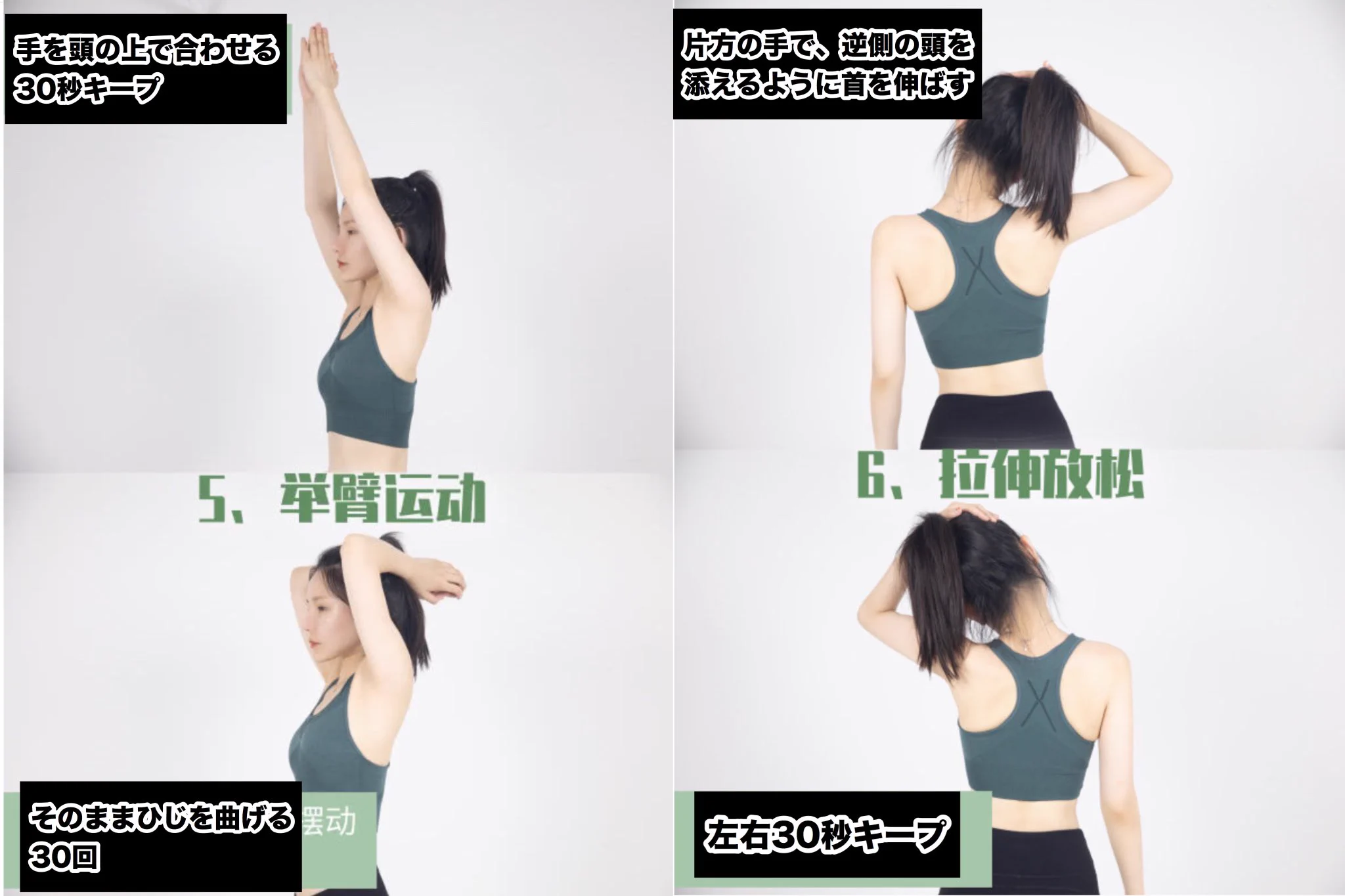 誰でも簡単にできる！？1日6つの動作でOKな二の腕のダイエット方法！