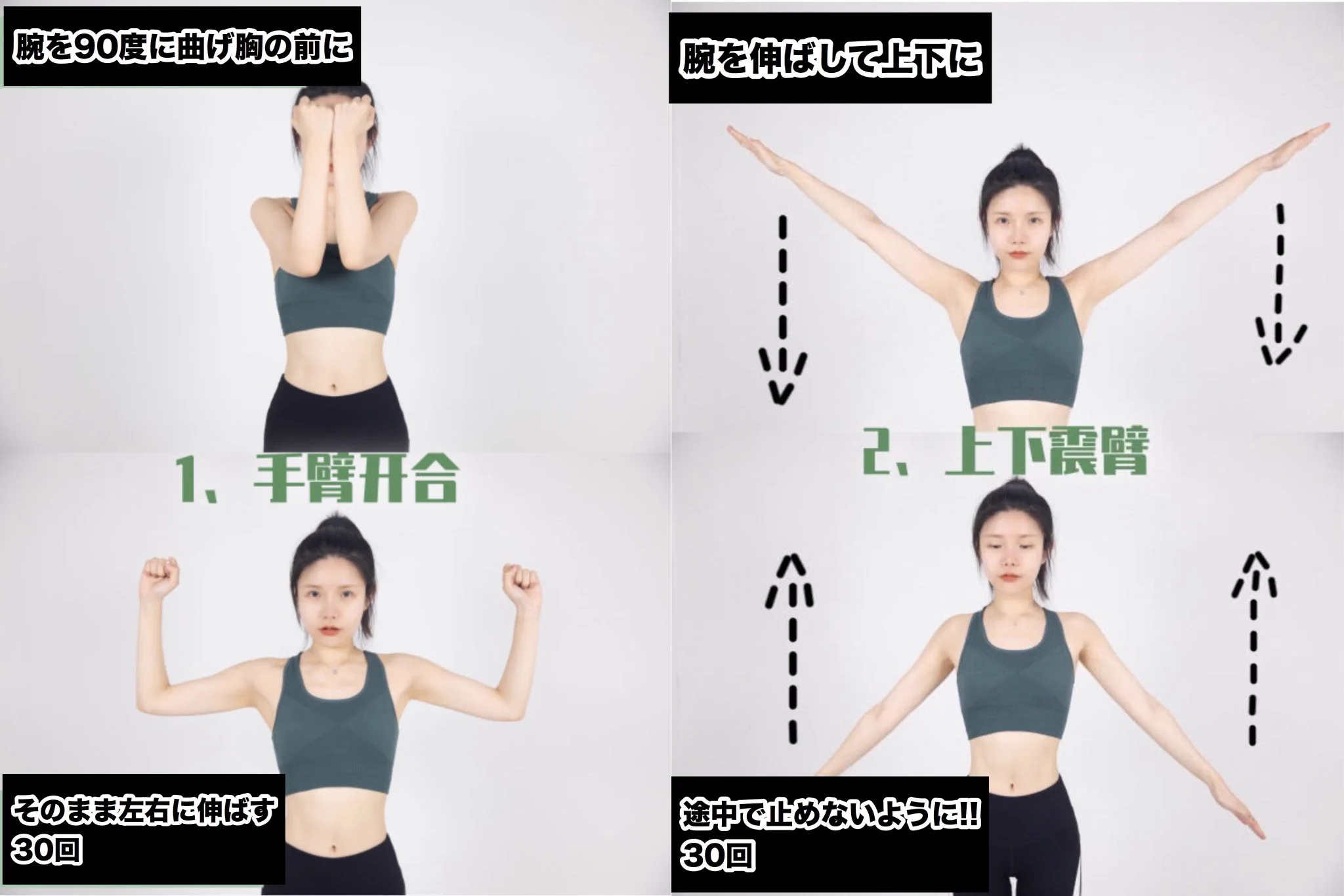 誰でも簡単にできる！？1日6つの動作でOKな二の腕のダイエット方法！