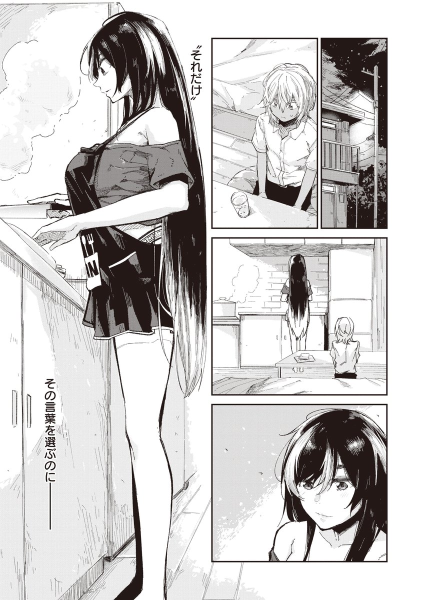 【8/4配信】「オトナ」への儀式を経て、離れ離れになったシズカとエミリオ。河川敷に現れなくなったシズカを追いかけ続けるエミリオは、互いに好きだった映画の再上映で運命的な再会を果たす。しかし、シズカはすっかり変わってしまっていて--蒼井ミハル先生(@miharu3_)「蜜の味」…最終回。