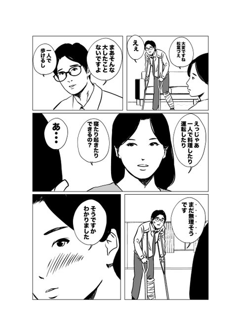 間違ってるけど幸せな人 を含むマンガ一覧 ツイコミ 仮