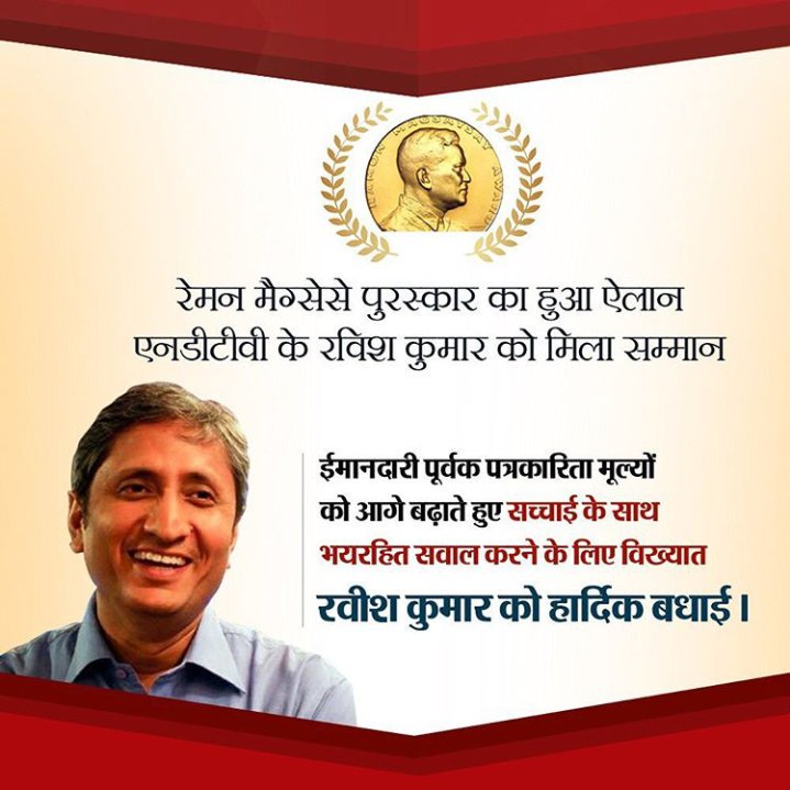 RathodPremlatta's tweet photo. अच्छाई और सच्चाई बुद्धिजीवी लोग नोट करते ही है। बाकी तो कुछ लोगो के सामने हड्डि डाल दो तो भी काफ़ी है मैगसेसे की उन्हे कोई अहमियत नहीं पर हा इन्हे एक मेसेज जरूर दू���गी कि साथ सम्मान आता है पैसा नहीं।। https://t.co/3mg0JrHHCV