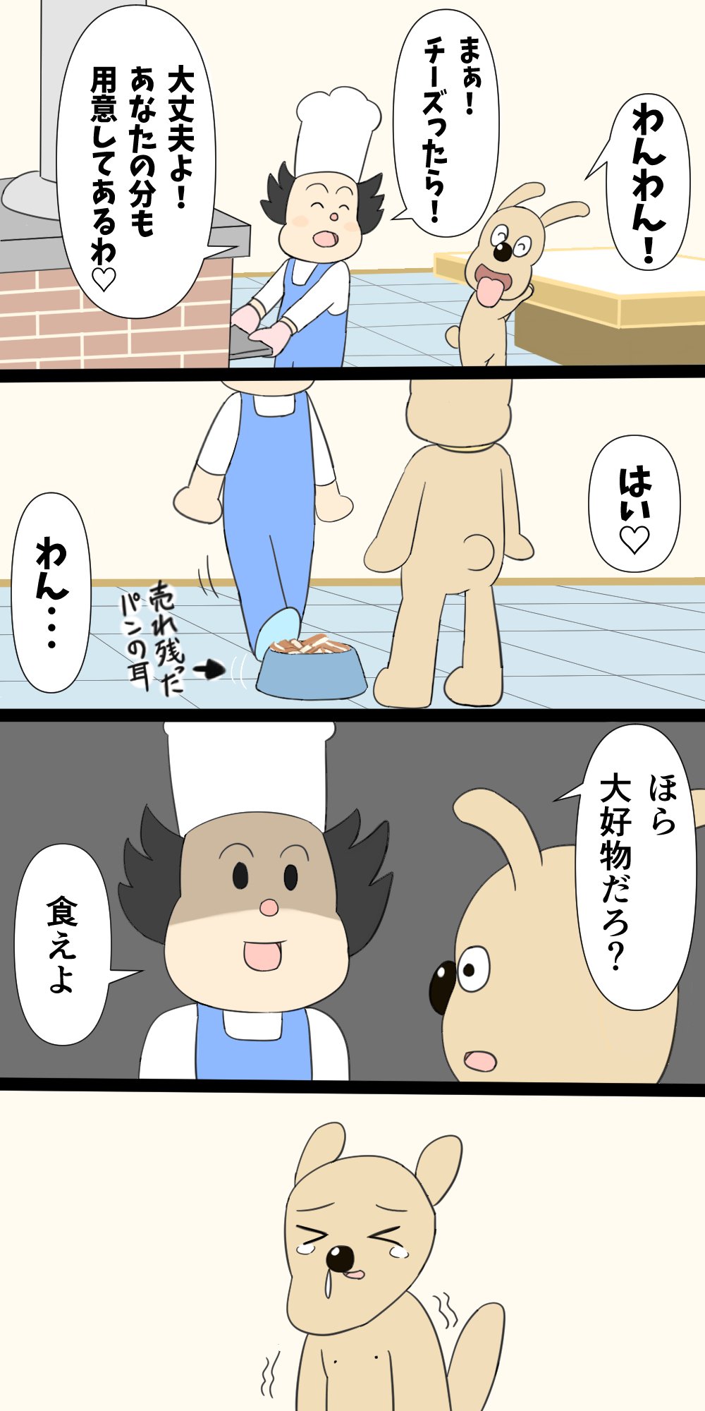 ট ইট র るてん 低浮上 カメラが回ってないところでチーズを虐待するバタコさん描きました ট ইট র るてん 低浮上 カメラが回ってないところでチーズを虐待するバタコさん描きました