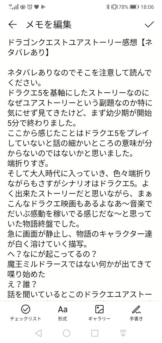 つかちゃりをんv 色違いssr Twitterissa ドラゴンクエストユアストーリーのネタバレあり感想書きました 見たい方だけ見てください あとこの映画は個人的な感想しか載せてないので悪しからず 簡単に言うと駄作でした ドラゴンクエストユアストーリー