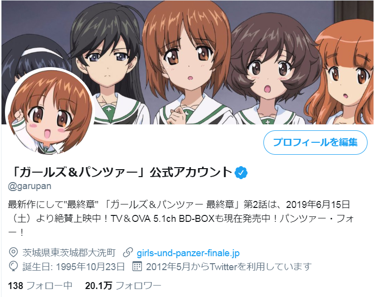 ガールズ パンツァー 公式アカウント 祝 フォロワー万人突破 ガールズ パンツァー 公式ツイッターアカウントのフォロワーが万人を突破しました 沢山の応援ありがとうございます お祝いと感謝の気持ちを込めて 記念壁紙3種を配布します