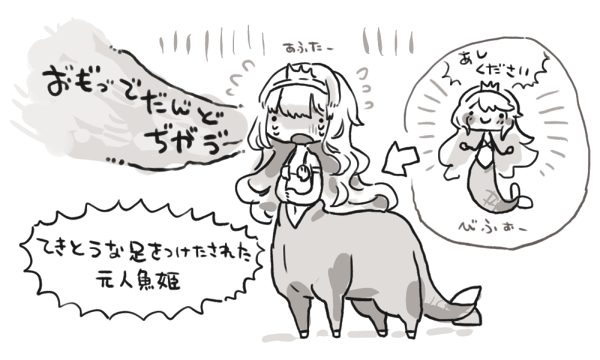 らくがき? 