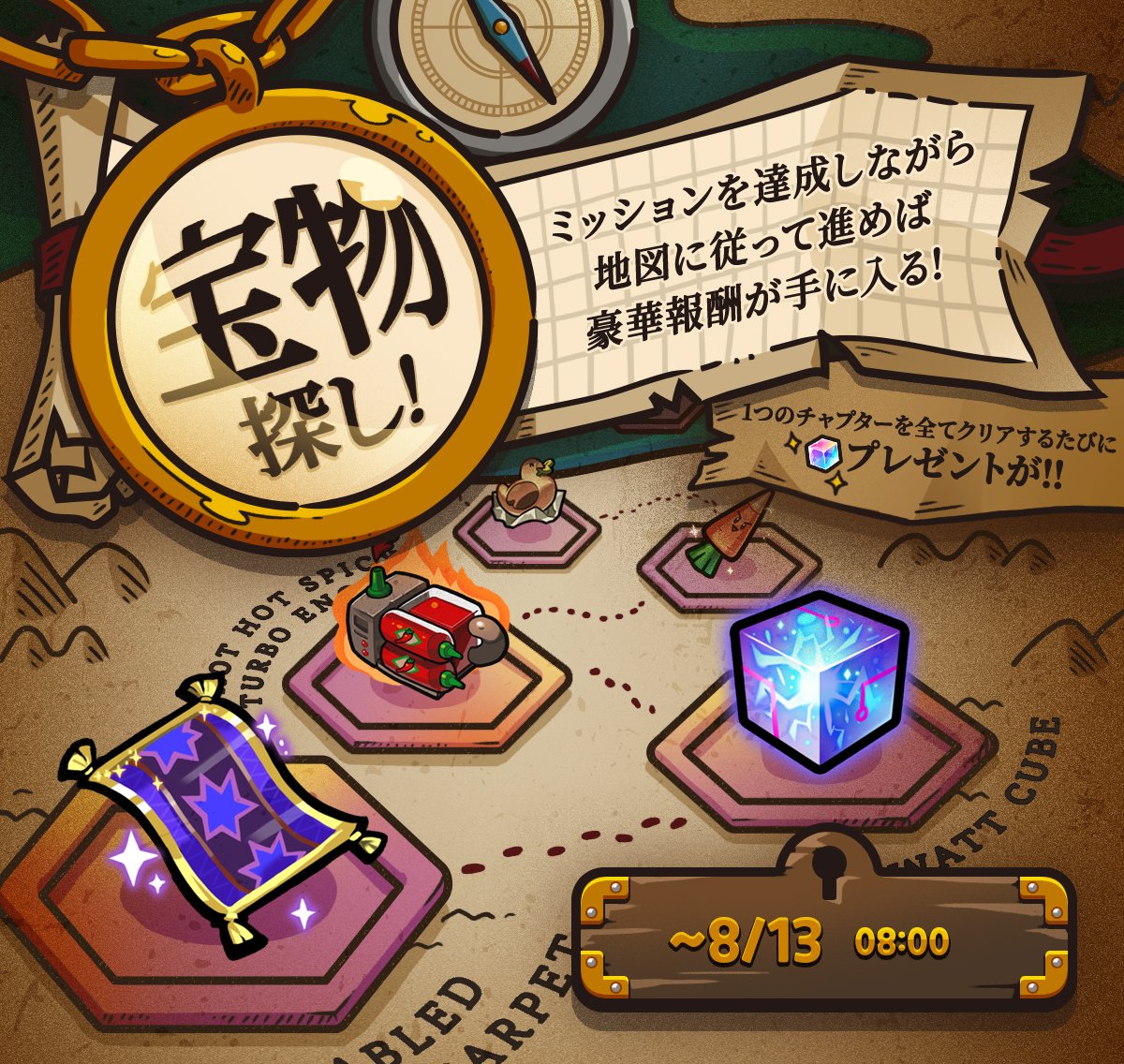 公式 クッキーラン オーブンブレイク 宝物探しイベント みんなはどこまで進めたかな どんどんチャレンジして報酬をgetしよう クッキーラン 公式 クッキーラン オーブンブレイク 宝物探しイベント みんなはどこまで進めたかな どんどんチャレンジして報酬をgetしよう クッキーラン