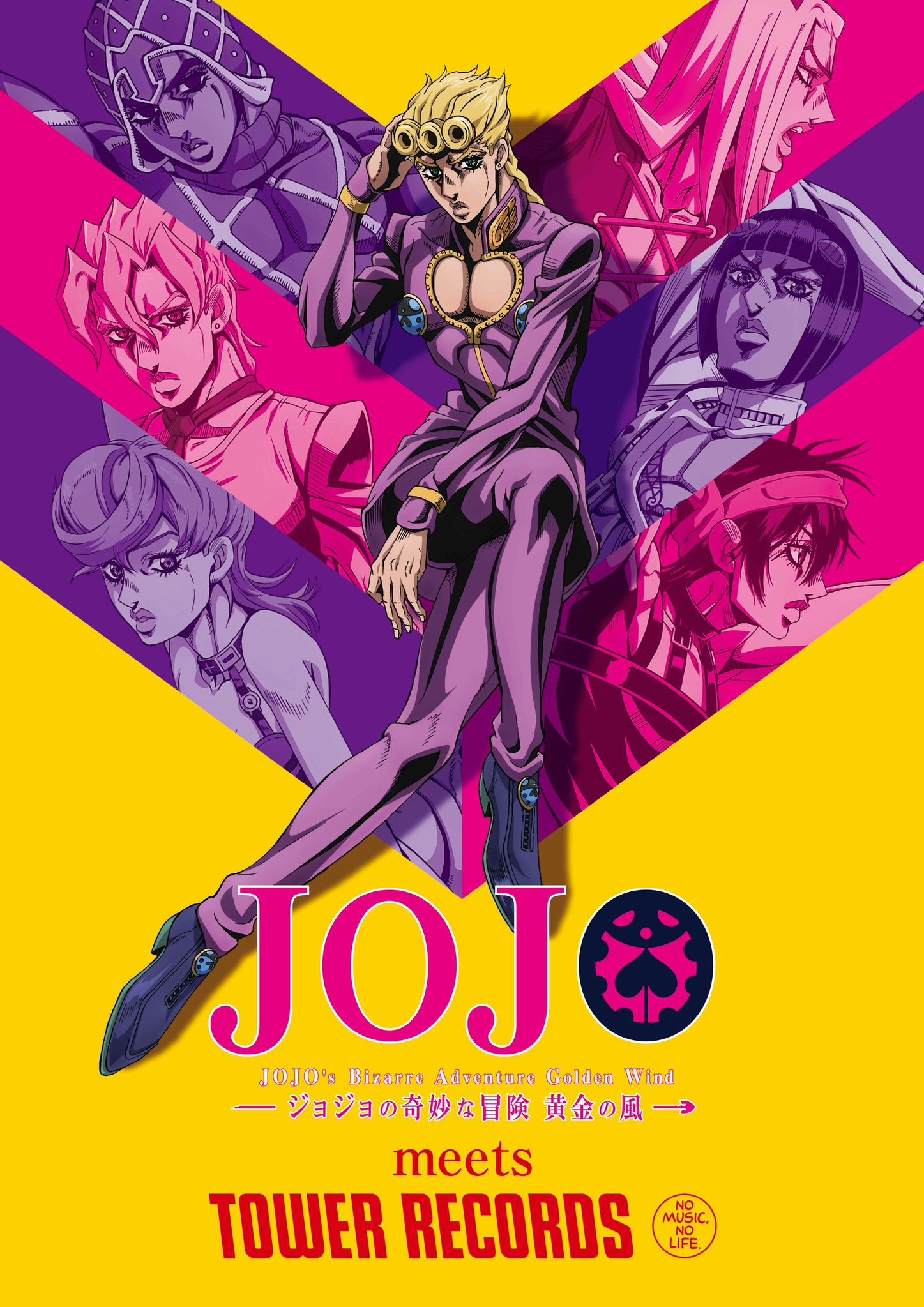 Tvアニメ ジョジョの奇妙な冒険 公式 ジョジョの奇妙な冒険 黄金の風 Meets Tower Records 開催期間の延長が決定 好評につき8月25日 日 まで 1週間開催期間を延長いたします 延長に伴いディアボロのスタンディパネル等が抽選で当たる