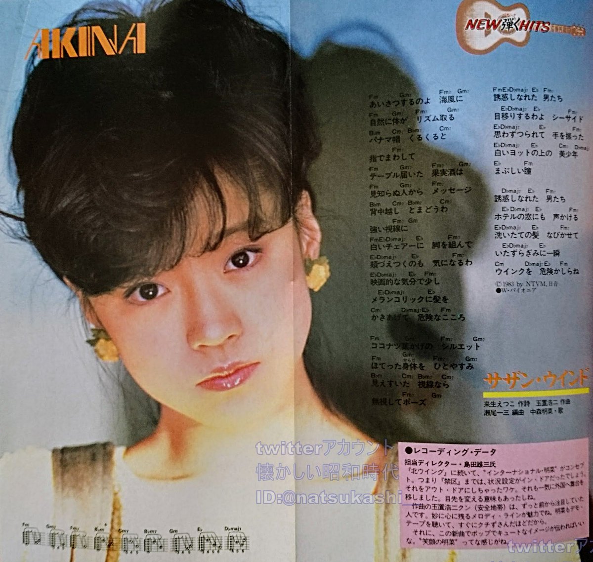 懐かしい昭和時代(女性) on X: 懐かしい昭和時代(女性) on X: