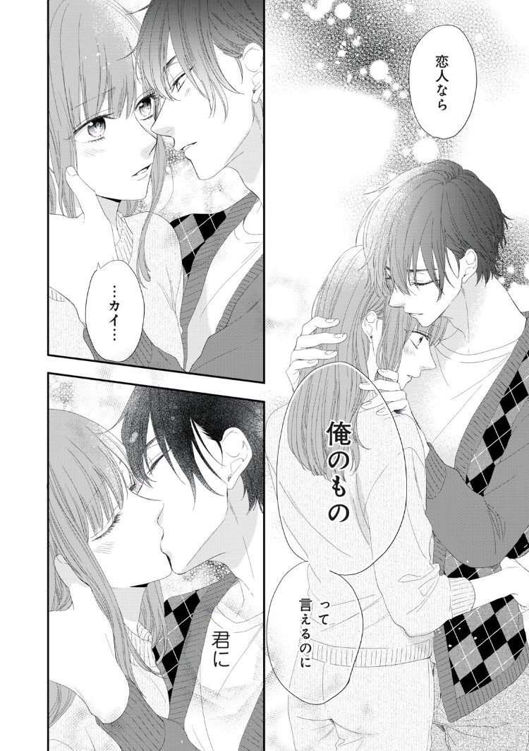 桜色キスホリック 6 桜色キスホリック(6) (KCデラックス) | キリシマ ソウ |本