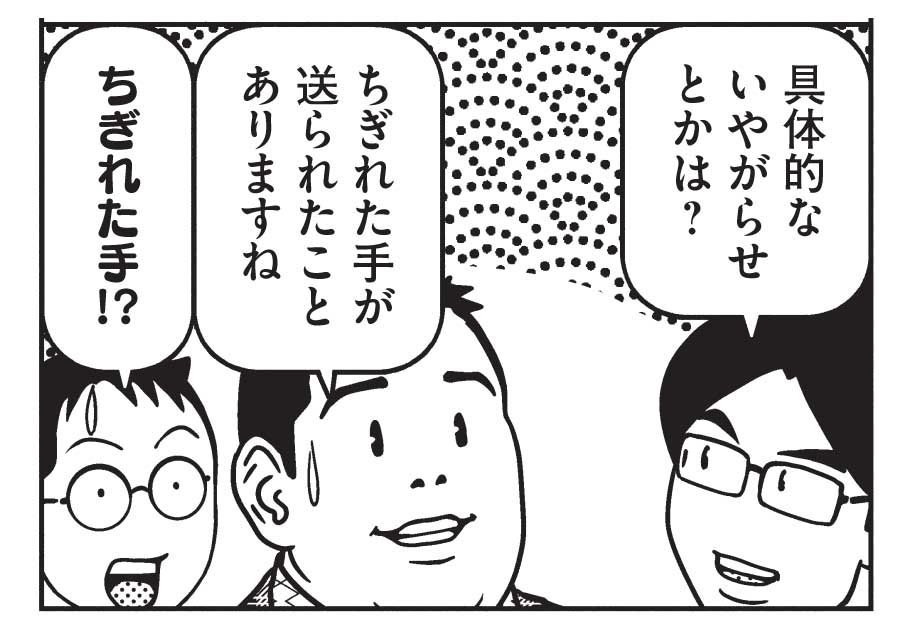 ぶんか社チーム4コマ در توییتر 本当にあった笑える話 9月号 燃える取材企画は 100万回殺害予告を受けた男 明日3日 土 の 世界一受けたい授業 に出演予定の唐澤貴洋さんに突撃取材 ネットで炎上したら現実に何が起こるのか どうしたら炎上しないかなど お