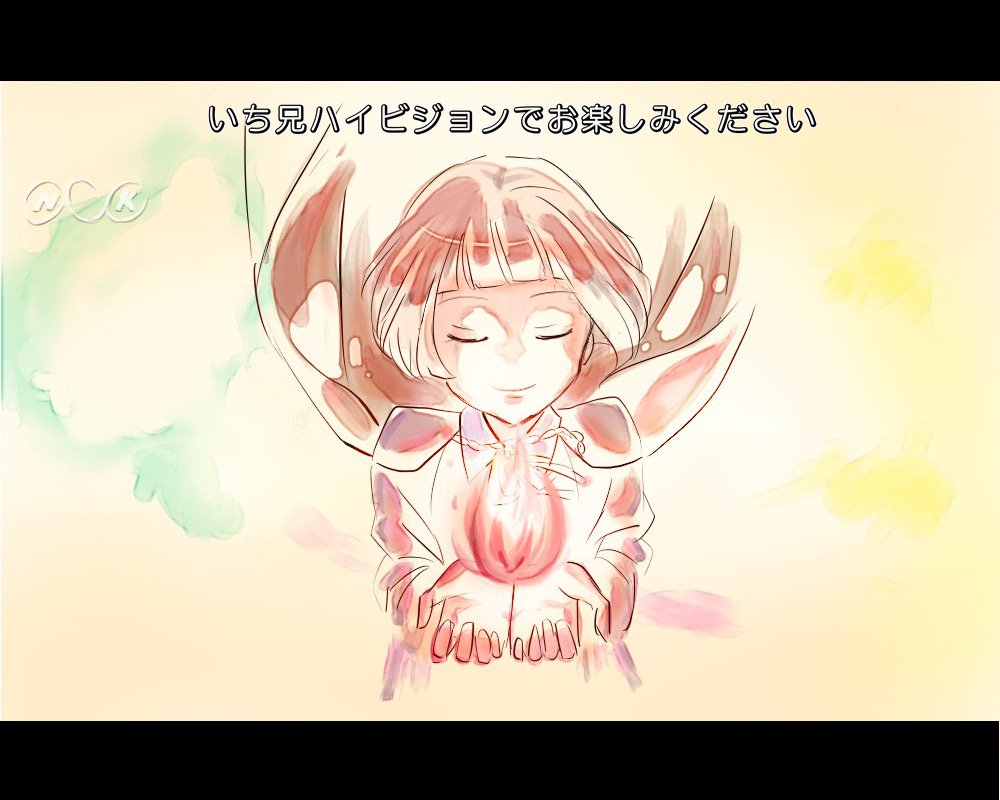 安定の長兄 