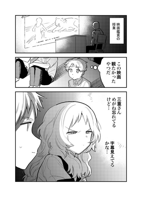 好きな子がめがねを忘れた を含むマンガ一覧 リツイート順 ツイコミ 仮