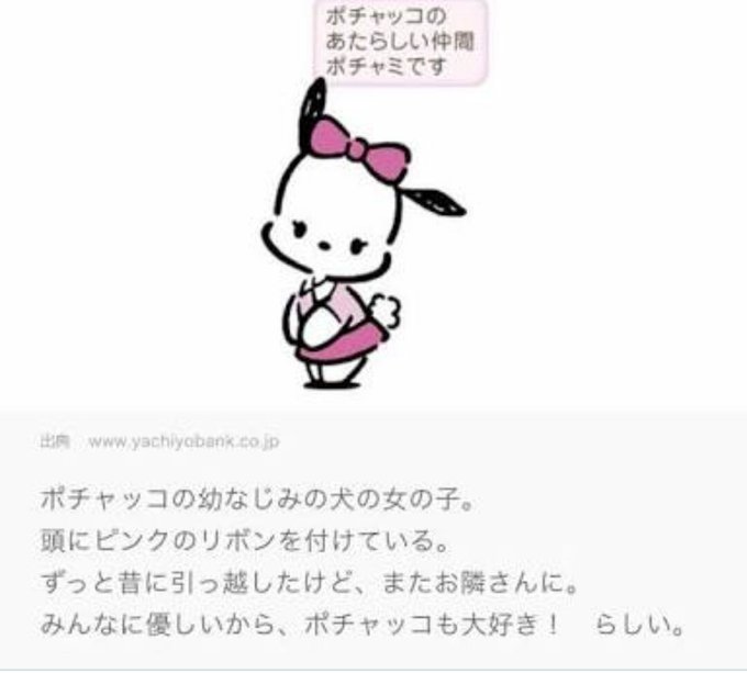 ポチャッコのtwitterイラスト検索結果 古い順 ポチャッコのtwitterイラスト検索結果 古い順