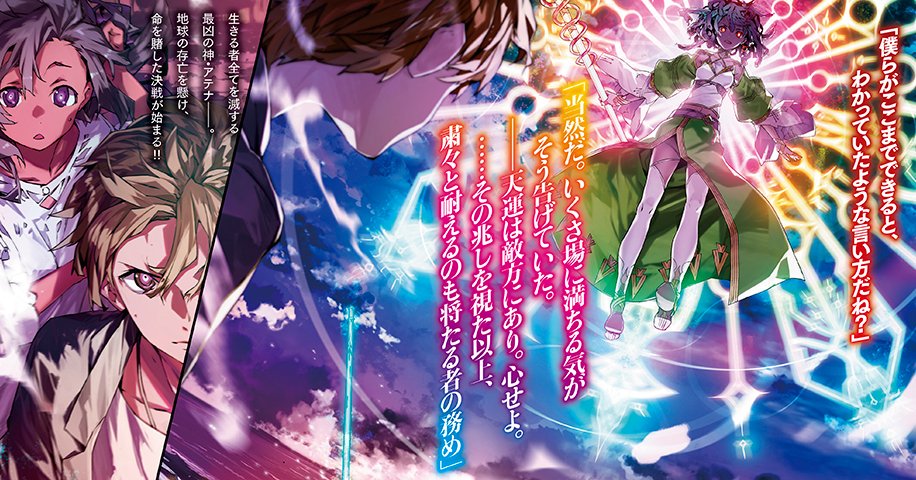 ダッシュエックス文庫編集部 בטוויטר 新刊好評発売中 世界滅亡の時 来る 宿敵 アテナとの決戦 生死を懸け神殺しは獣と化す 止めどない熱量でお届けする大人気シリーズ待望の最新刊 神域のカンピオーネス5 黙示録の時 あらすじや試し読みなどは ダッシュエックス文庫編集部 בטוויטר 新刊好評発売中 世界滅亡の時 来る 宿敵 アテナとの決戦 生死を懸け神殺しは獣と化す 止めどない熱量でお届けする大人気シリーズ待望の最新刊 神域のカンピオーネス5 黙示録の時 あらすじや試し読みなどは