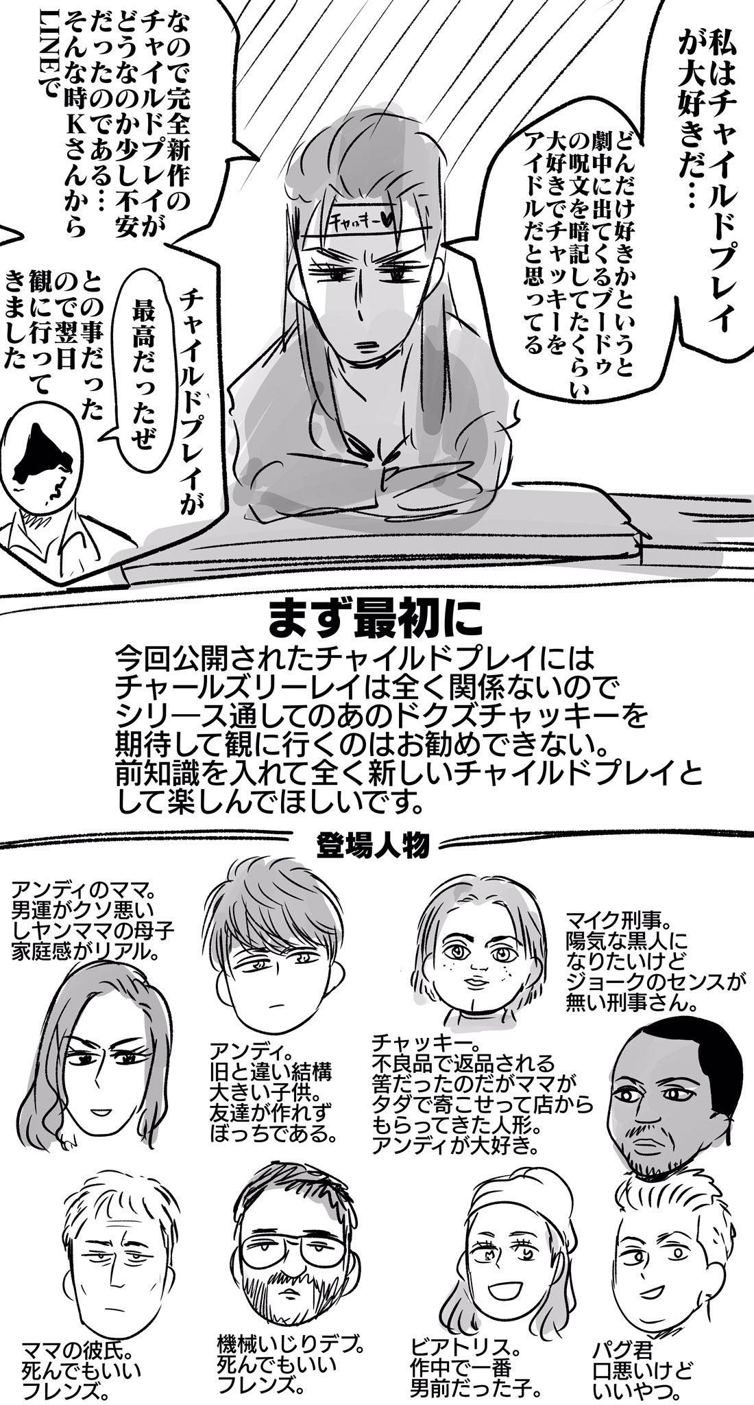 島袋全優 腸鼻6巻3月10日発売 チャッキーガチ勢の私が新作チャイルドプレイ見に行きました 全人類みんなチャッキーを好きになる映画でした ネタバレはしてないと思う チャイルド プレイ T Co Poy7jrc2rr Twitter