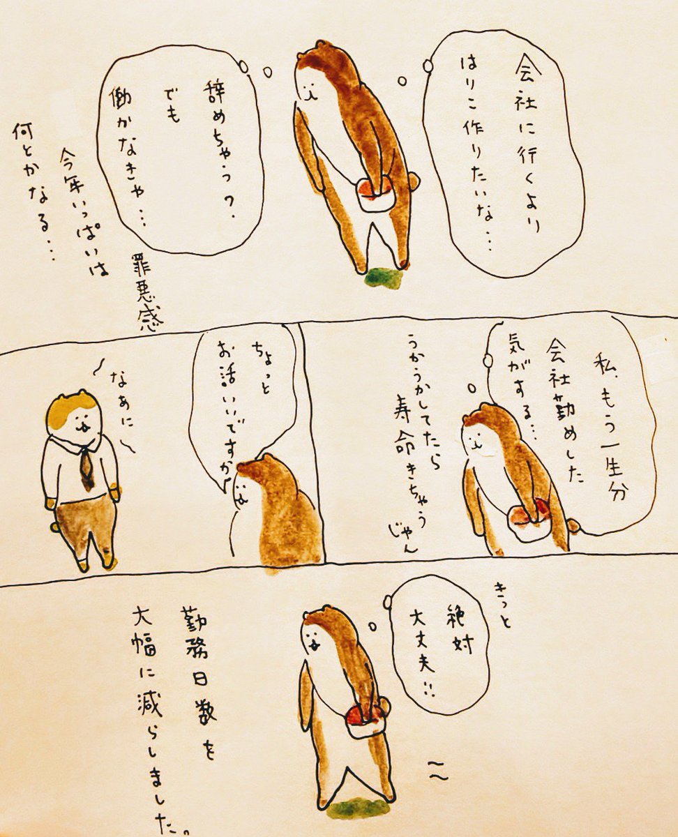 #bubuchiyo絵日記 