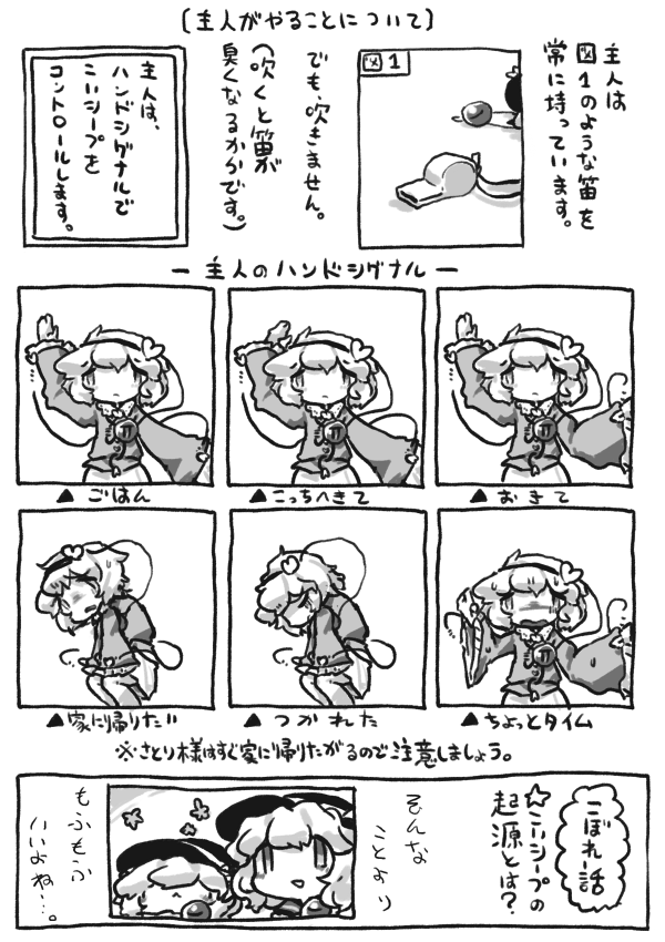 #こいシープ 日和をよんでたらおもいだしたのでなんとなく再掲 