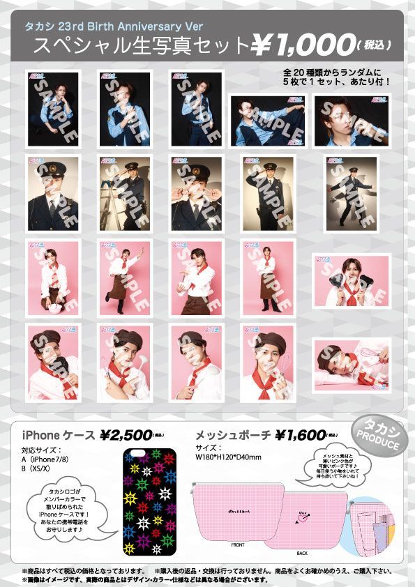 9月23日に23歳を迎える7号車 タカシと、9月27日に25歳を迎える2号車