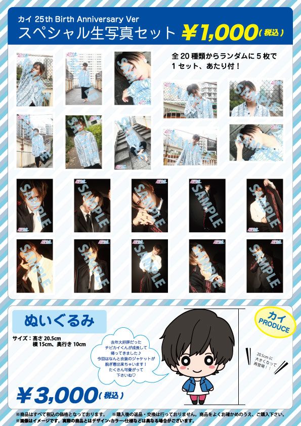 9月23日に23歳を迎える7号車 タカシと、9月27日に25歳を迎える2号車