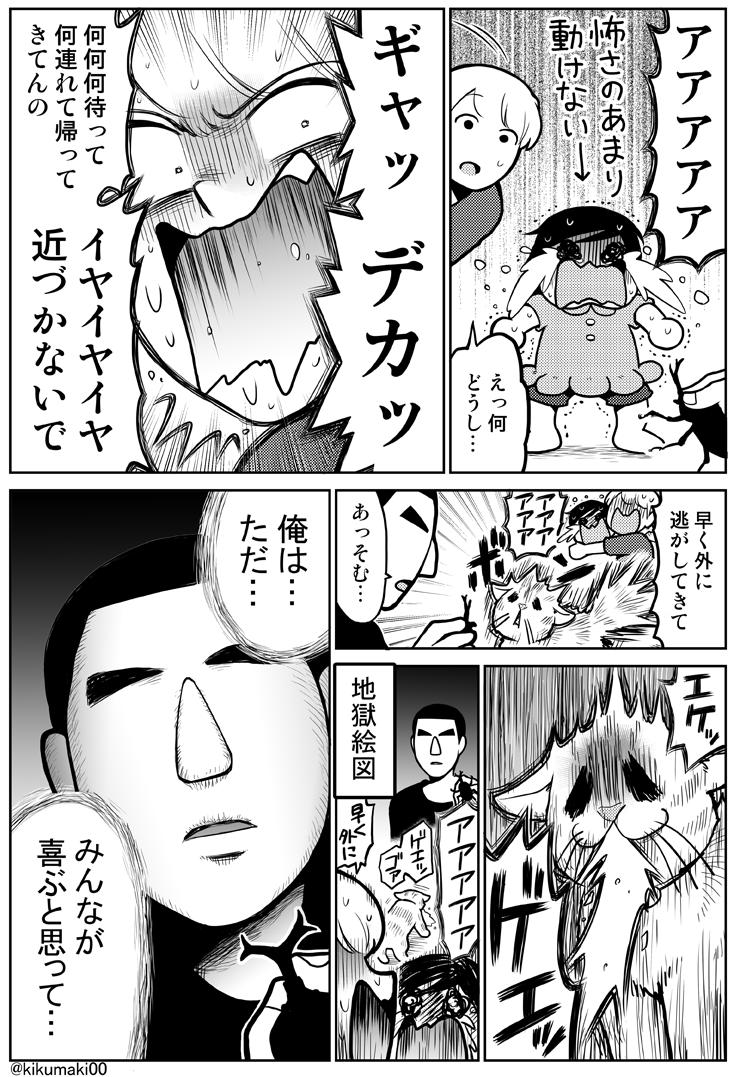 カブトムシ #育児漫画 #娘が可愛すぎるんじゃ 