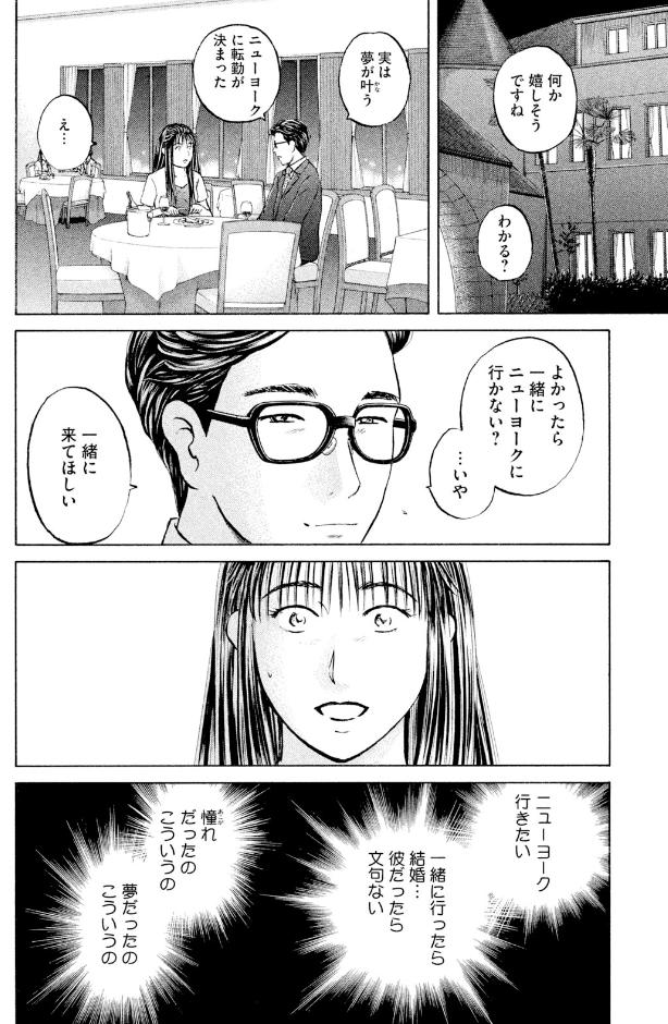 「私にふさわしい彼はどこにいるの?」④ 