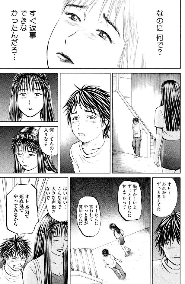 「私にふさわしい彼はどこにいるの?」④ 