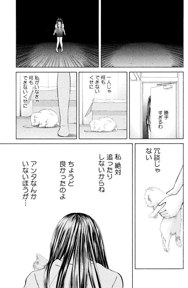 「私にふさわしい彼はどこにいるの?」⑤ 