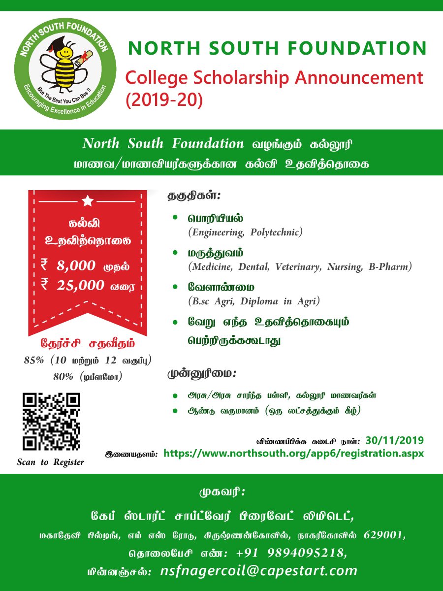 capestart's tweet image. The #NorthSouthFoundation, in association with #CapeStart, is launching this year&apos;s undergraduate student scholarship program. This program is designed to encourage excellence among the #poorchildren who are academically good but need help to attend college.