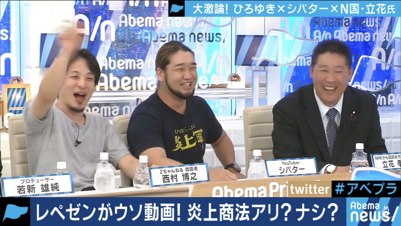 念仏の鉄 ソフビコレクター兼インコ愛好家 三大将みたいで草 ひろゆき シバター 立花孝志 T Co Zncjzadch7 Twitter