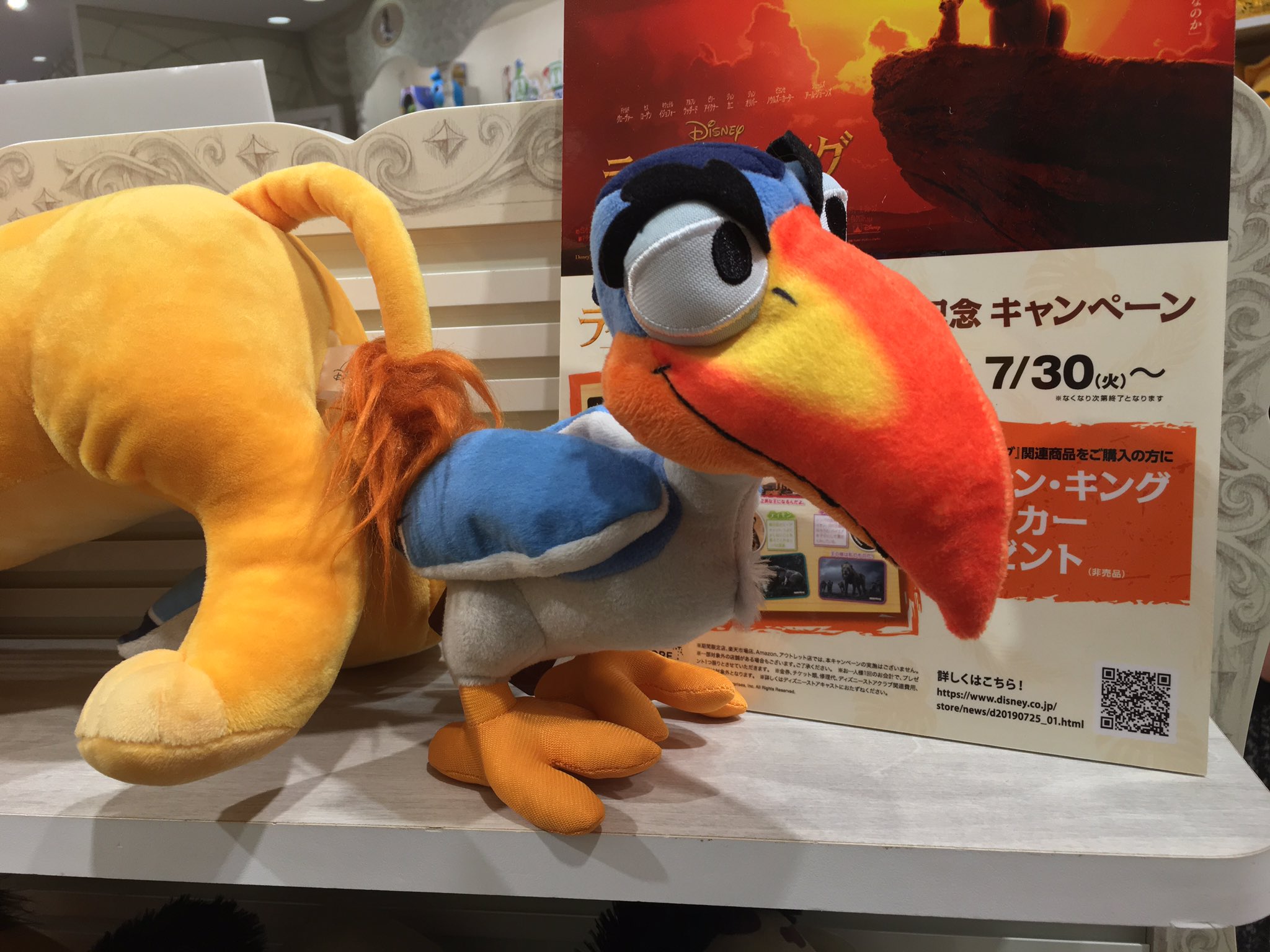 虎屋太 ディズニーストア売りのぬいぐるみ ハイエナの出来が異常やった こんなブサイク可愛いぬいぐるみがかつてあっただろうか ザズーもハイクオリティ しかし肝心のスカーおじさんが なんかちゃう T Co 22m5tzrbaa Twitter
