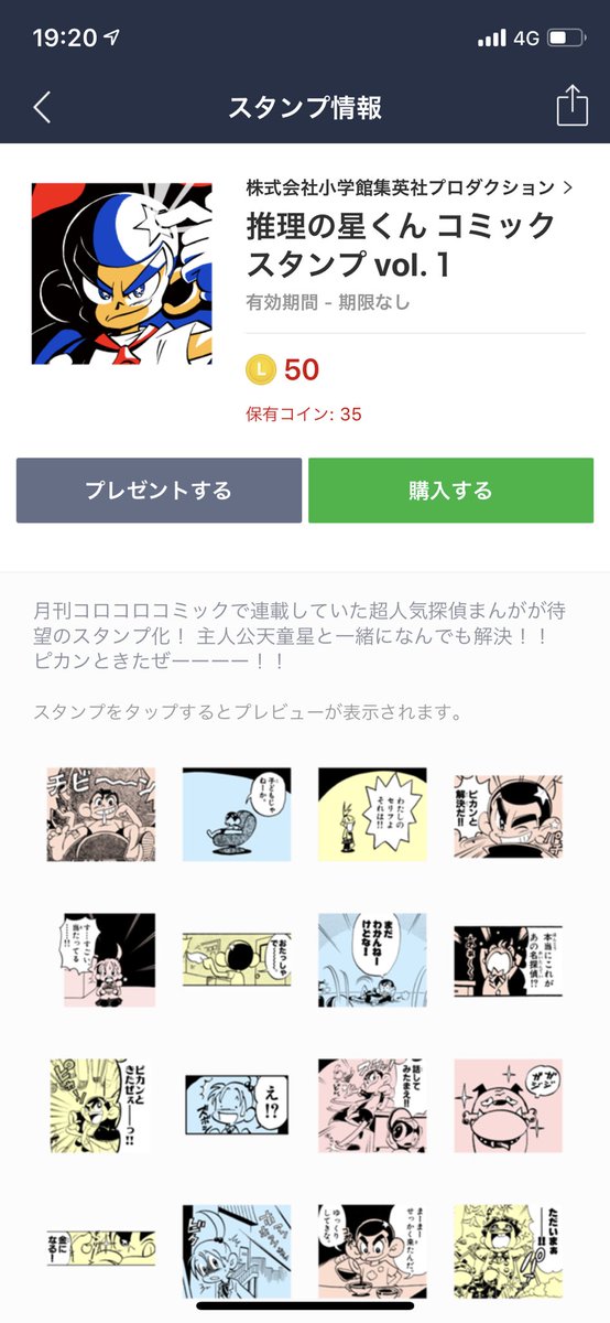 推理の星くん 推理の星くん