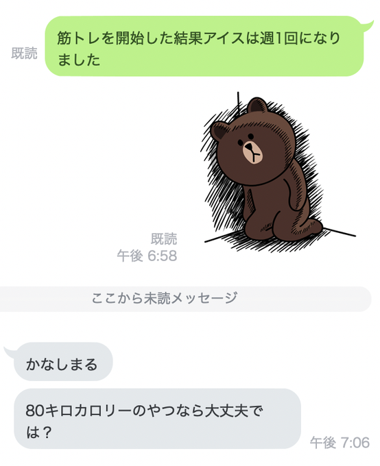 ななえもん筋トレ生活のtwitterイラスト検索結果 ななえもん筋トレ生活のtwitterイラスト検索結果