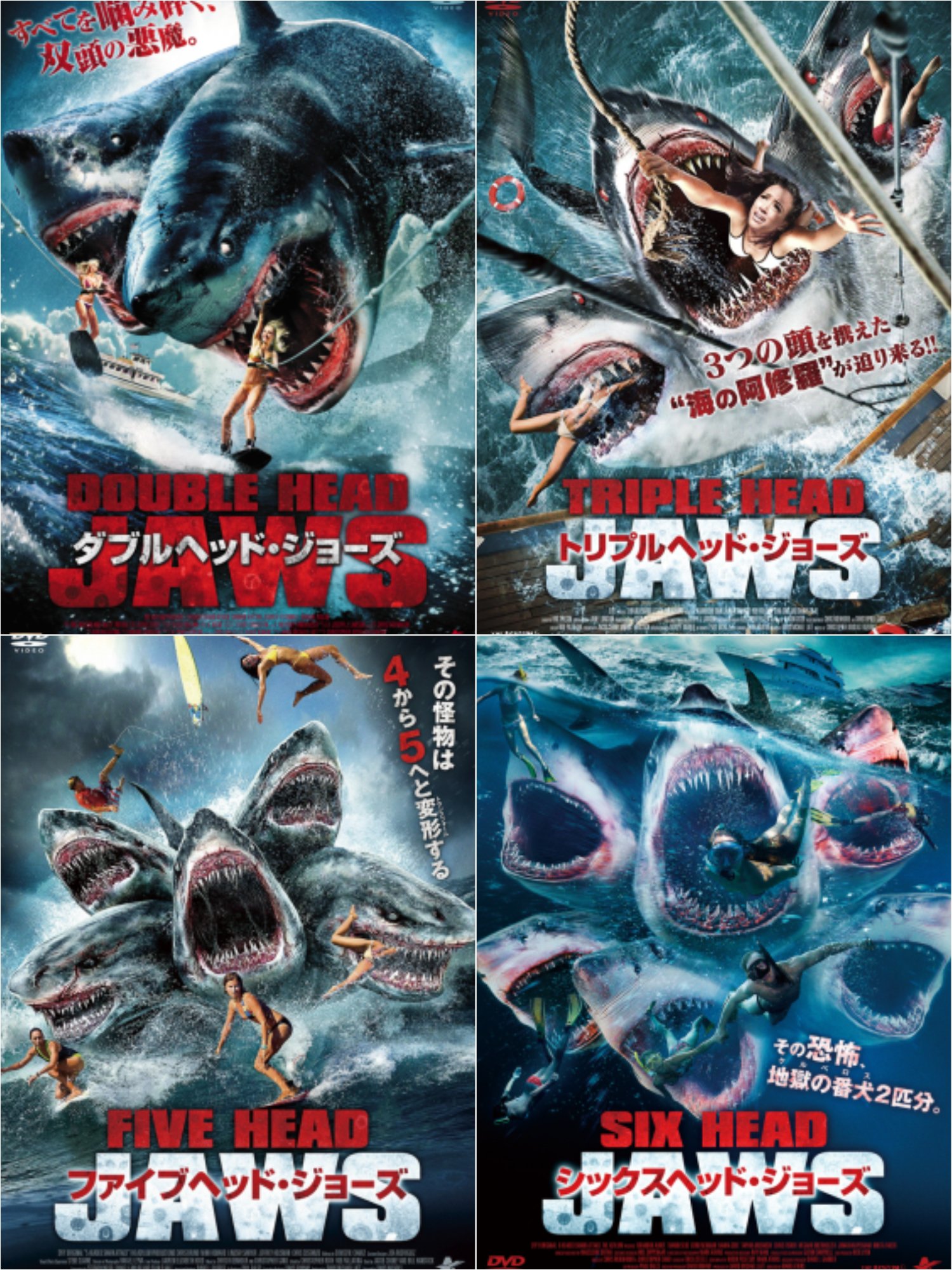 中野ダンキチ Dankichi Twitterissa Wowow Movie Wowowシネマ ダブルヘッド ジョーズ シリーズ放送予定 8 5 月 23 00 ダブルヘッド ジョーズ 8 6 火 22 45 トリプルヘッド ジョーズ 8 7 水 22 45 ファイブヘッド ジョーズ 8 8 木 22 45 シックス