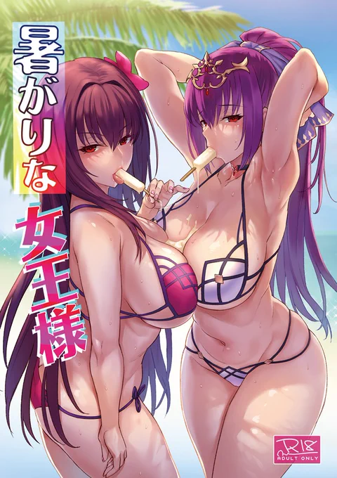 夏コミ新刊無事入稿しました、今回は二人の師匠の内容です。
コミケは月曜日の西ゆ38a、通販は以下から:
とらのあな:https://t.co/7ynH6hkjQK
メロンブックス:https://t.co/eT3pxRTOqb 
