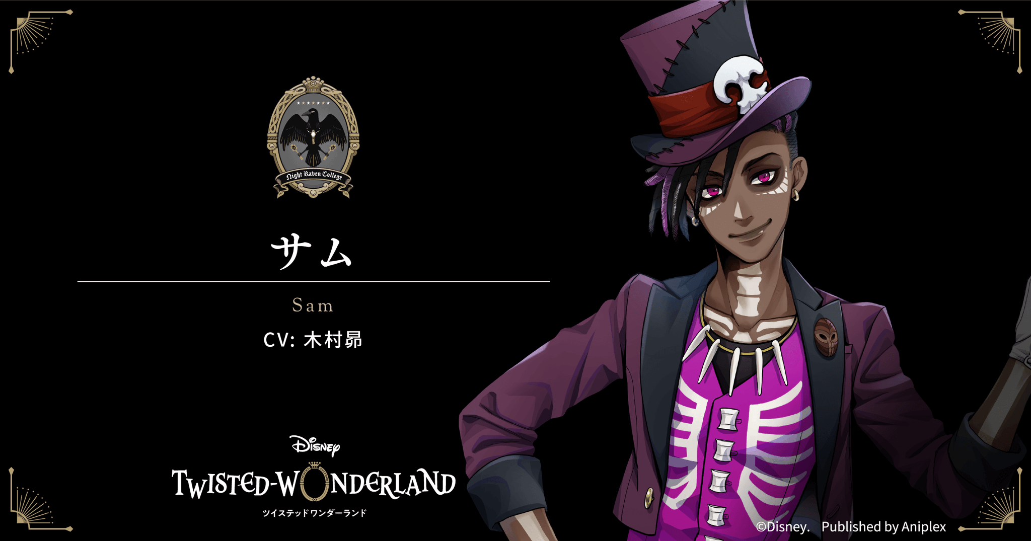 ディズニーゲーム公式 ツイステ インスパイア作品紹介 サム Twisted From プリンセスと魔法のキス ヴィラン ドクター ファシリエ 邪悪な心を持つブードゥーの魔術師 大金持ちの娘との結婚を望んでいた王子の心につけ込み 王子に魔法をかけ