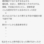 熱中症は本当に危険!熱中症経験者のコスプレイヤーが語る!