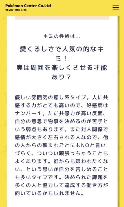 ポケモン診断のtwitterイラスト検索結果 古い順