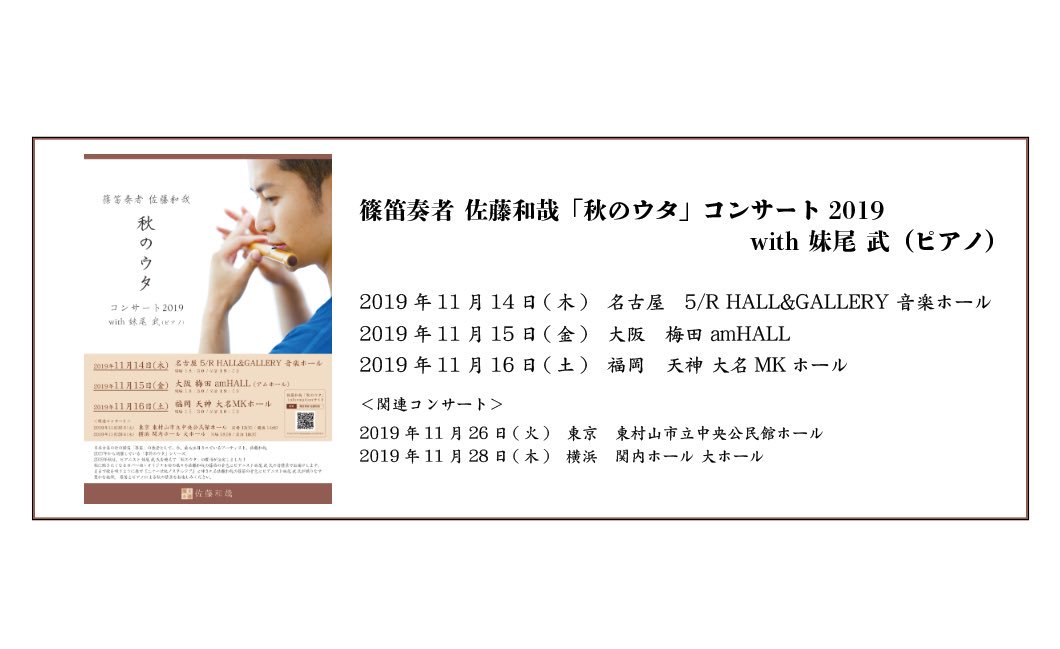 秋のウタ Twitter Search