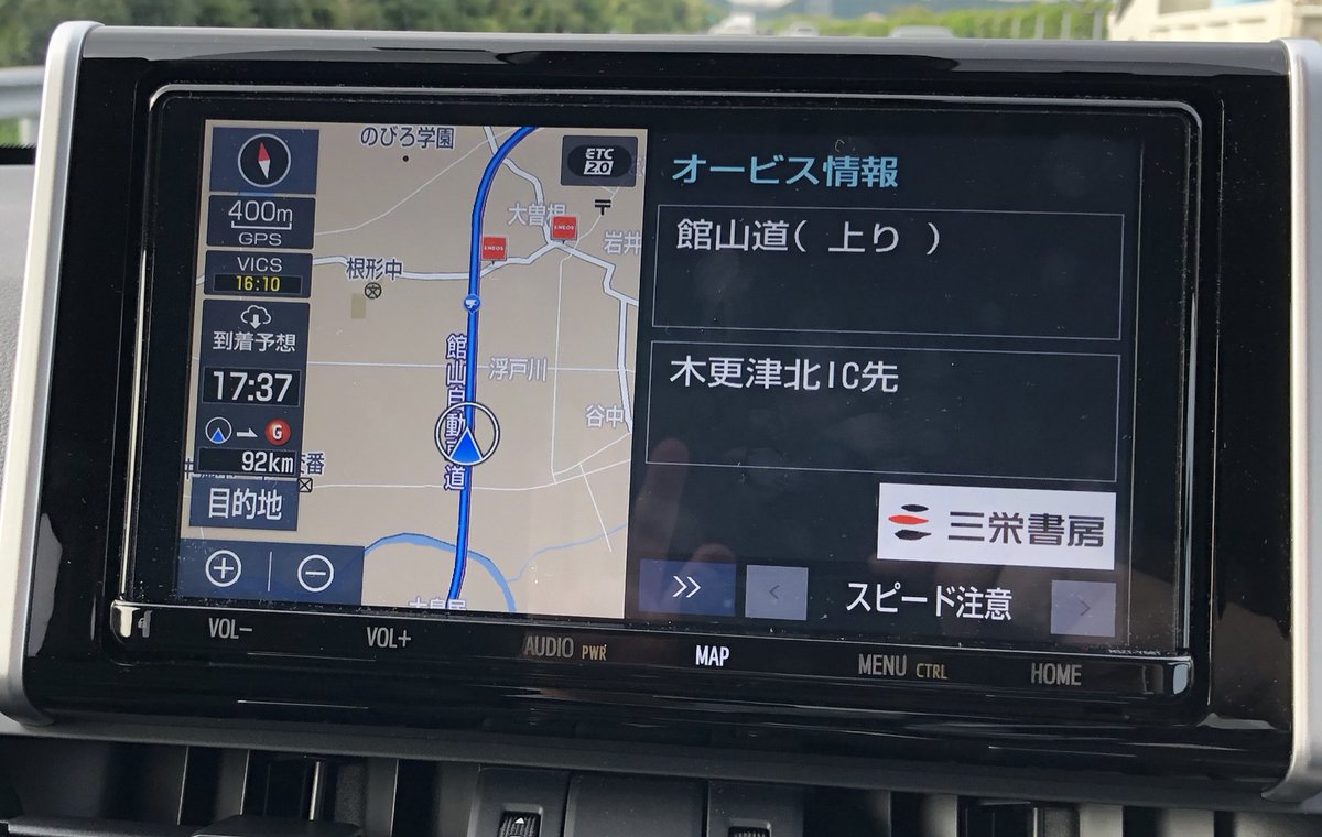 ドラヨス ワンソクtube クルマ買う系youtuber ブロガー Rav4のt Connectナビ では 無料アプリでオービス情報をお知らせしてくれる いつもnaviスピード注意 が便利 オービスの400mくらい手前で教えてくれます ダウンロードしてない方は是非