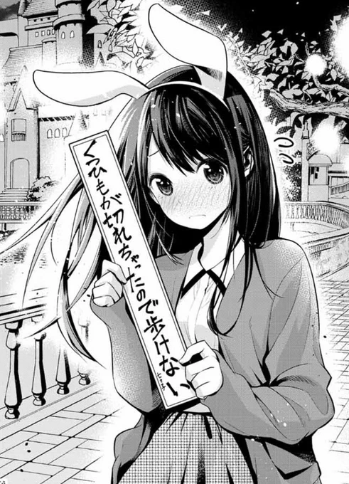 バニーの日 