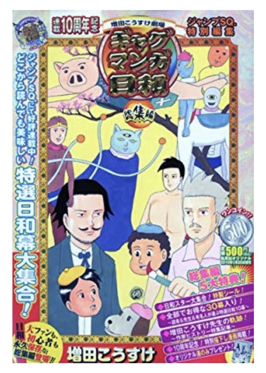 林士平 りんしへい On Twitter ジャンプフェスタ2010で 大地丙 林士平 りんしへい On Twitter ジャンプフェスタ2010で 大地丙