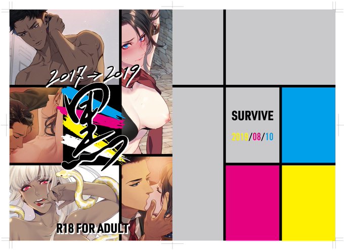 【同人情報】
C96新刊「2017-2019黒」R18
書店委託先一覧です💪

■シーガル
https://t.co/6soQfrWsfi

■ステラワース
https://t.co/fP7RSCalyM

■アニメイト
https://t.co/CiDgrPDgbx

■フロマージュ
https://t.co/RZUPXJbPvO 