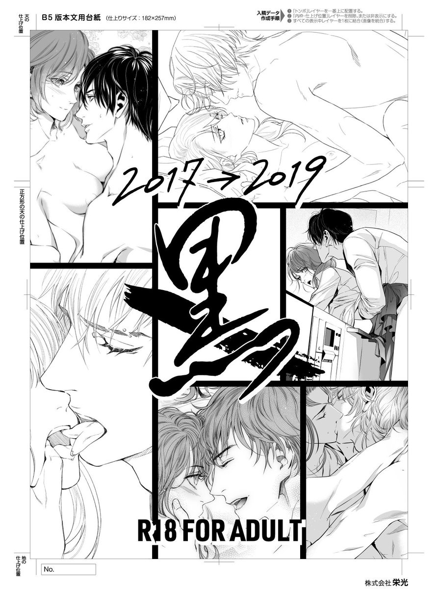 【同人情報】
C96新刊「2017-2019黒」R18
書店委託先一覧です💪

■シーガル
https://t.co/6soQfrWsfi

■ステラワース
https://t.co/fP7RSCalyM

■アニメイト
https://t.co/CiDgrPDgbx

■フロマージュ
https://t.co/RZUPXJbPvO 
