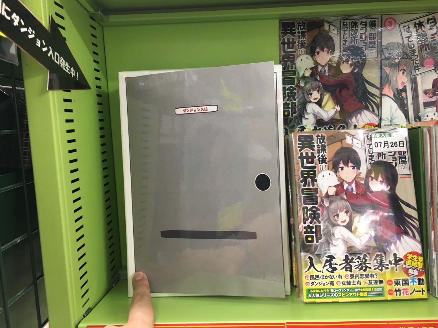 東国不動 メロンブックス立川店様 展開ありがとうございます す 凄い ストーリーにそったpop広告を作ってくださいました ドアを開けるとそこには メロンブックス様はイラストカードも付いてきます T Co Qac1hfqszl メロンブックス立川 東国不動 メロンブックス立川店様 展開ありがとうございます す 凄い ストーリーにそったpop広告を作ってくださいました ドアを開けるとそこには メロンブックス様はイラストカードも付いてきます T Co Qac1hfqszl メロンブックス立川