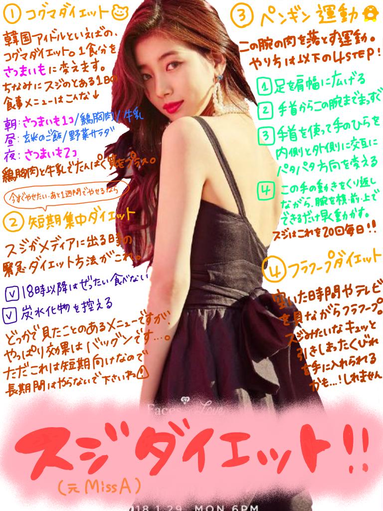 見れば可愛くなるラビちゃんず Op Twitter 楽して痩せたいが口癖なダメウーマン 死語 は私です はい どんな得を積んだらこんな美人になるのって思っていても痩せることはないので やっぱり努力しろってことですね 美人代表スジ 元missa ですら努力しているんだ
