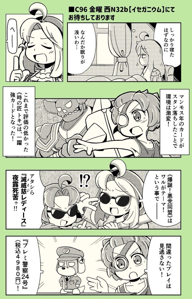 イセガニ No Twitter C96新刊告知 魔法使いの弟子2 16p 500円 ハースストーンのゆるい4コマ本です 冬コミ以降にtwitter等で公開した4コマのほか 新しく描いたやつが4本くらい載ってます 8 9 金 西n32b イセガニウム にてお待ちしてます T Co イセガニ No Twitter C96新刊告知 魔法使いの弟子2 16p 500円 ハースストーンのゆるい4コマ本です 冬コミ以降にtwitter等で公開した4コマのほか 新しく描いたやつが4本くらい載ってます 8 9 金 西n32b イセガニウム にてお待ちしてます T Co